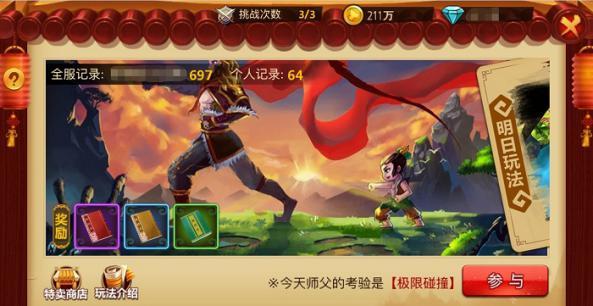 特战英雄