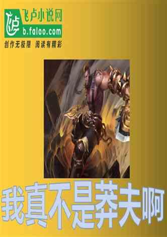 我这样看起来是不是很丑？游戏画面